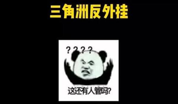 三角洲外挂讲解(三角洲外挂具体使用方法) 三角洲外挂讲解(三角洲外挂具体使用方法)