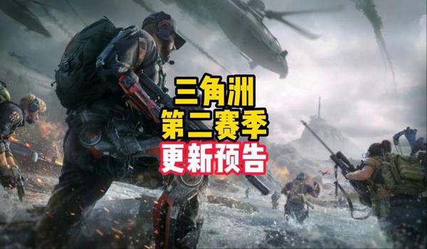 三角洲行动三角洲辅助(《三角洲行动》有免费的辅助吗?) 三角洲行动三角洲辅助(《三角洲行动》有免费的辅助吗?)