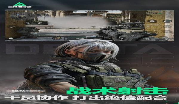 三角洲行动辅助软件下载(有没有免费的三角洲行动辅助软件?) 三角洲行动辅助软件下载(有没有免费的三角洲行动辅助软件?)