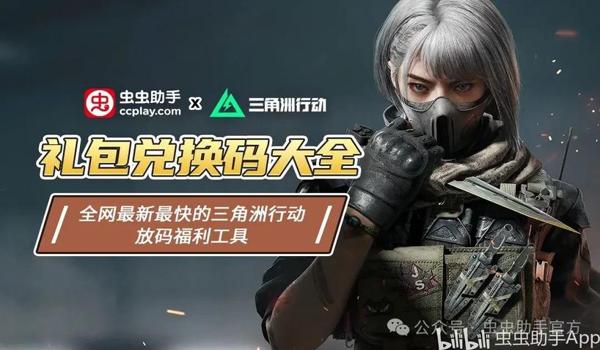 三角洲行动官方网站下载(三角洲行动哪个版本下载最多?) 三角洲行动官方网站下载(三角洲行动哪个版本下载最多?)