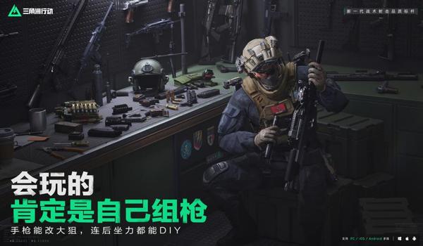 三角洲行动外挂视角图文(提供三角洲行动外挂视角的图片) 三角洲行动外挂视角图文(提供三角洲行动外挂视角的图片)