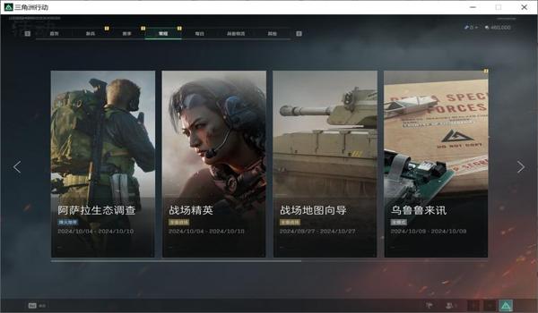 三角洲行动快速升级工作室(三角洲行动快速升级工作室的详细步骤) 三角洲行动快速升级工作室(三角洲行动快速升级工作室的详细步骤)