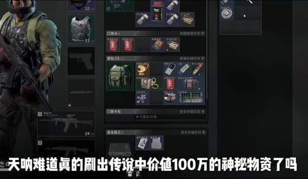 三角洲物资透视科技稳定吗(有没有完全稳定的三角洲物资透视?) 三角洲物资透视科技稳定吗(有没有完全稳定的三角洲物资透视?)